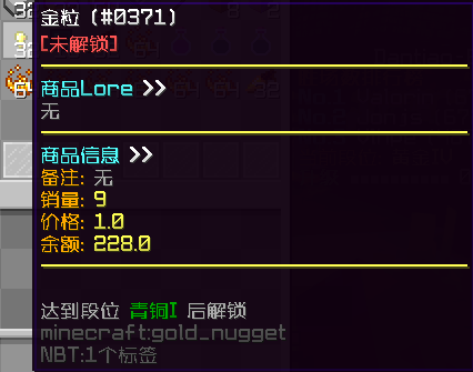 未达到某段位，无法购买该商品