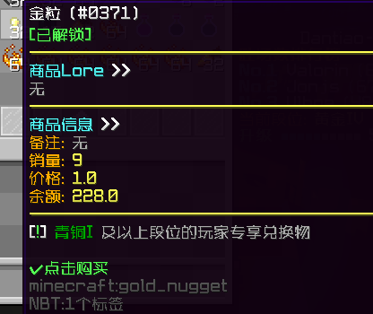 达到某段位后，即可购买